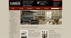 Desktop Screenshot of k-mebel.net.ua
